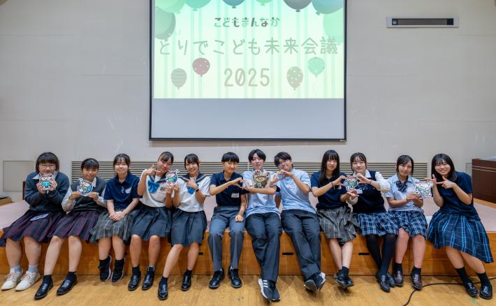 未来会議集合写真