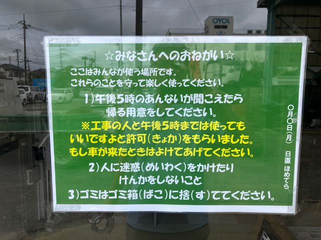 ホメTerra利用案内