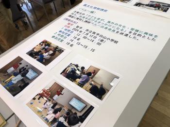 異文化理解講座と書かれた模造紙に、4枚の写真が貼られている。