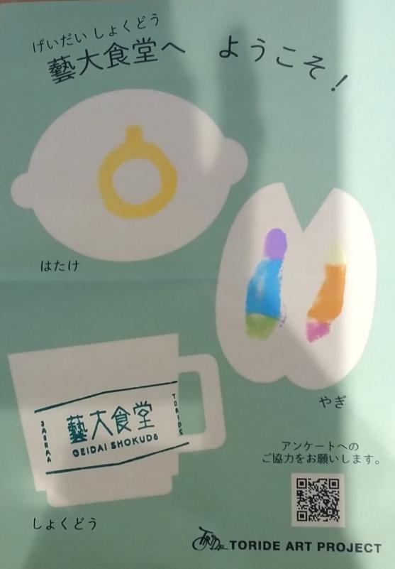 スタンプカードの写真