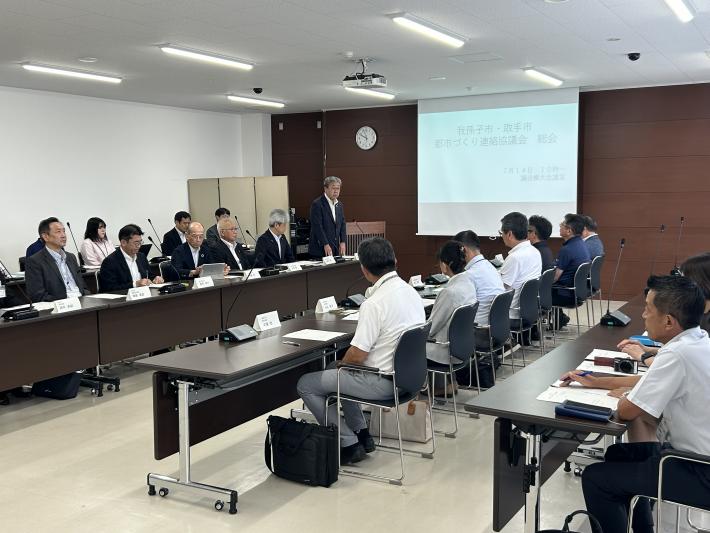 我孫子市取手市都市づくり連絡協議会総会の様子