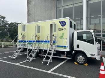建物前に展示される災害用トイレトラック