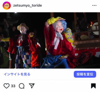 ひょっとこのお面を被った人たちがダンスを踊っている