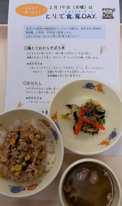 提供された給食の写真