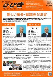 議会だよりの表紙の画像