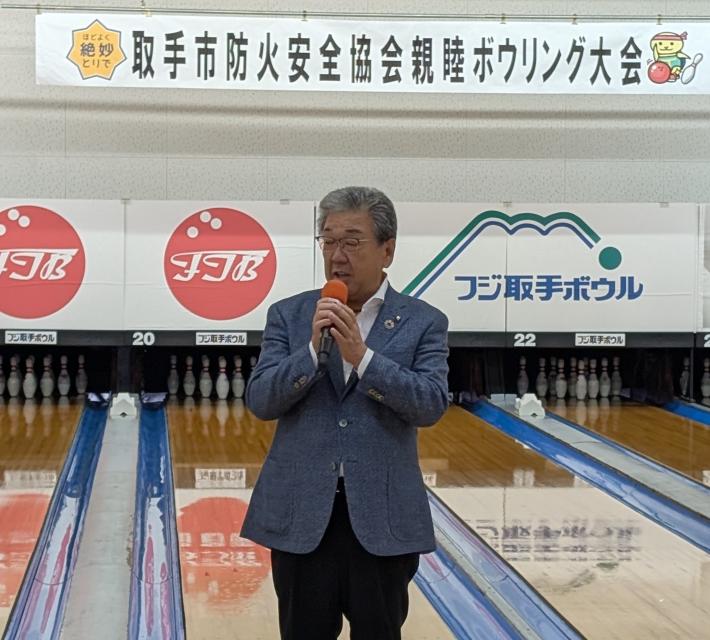 市内のボウリング大会にて挨拶をする市長