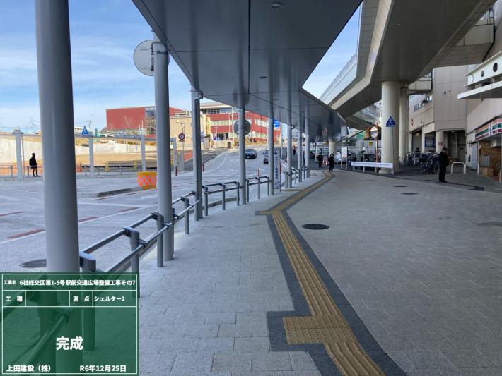 uedakensetsu_jushoshashin