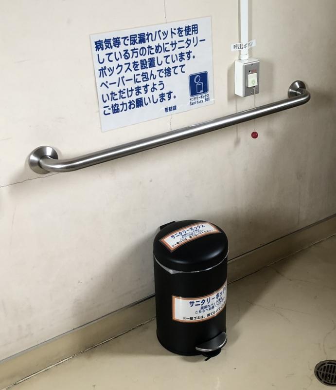 トイレ内にサニタリーボックスが設置されている