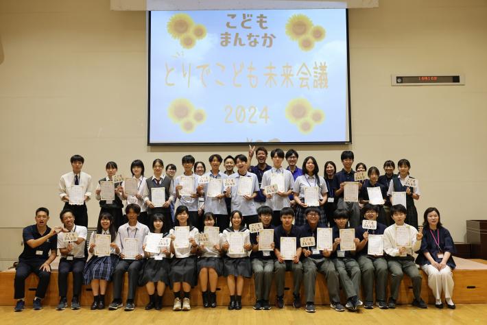 とりでこども未来会議2024に参加した高校生24名と取手市職員11名の集合写真