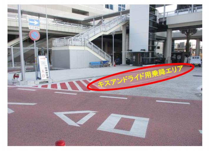 取手駅西口駅前交通広場中央部に位置するキスアンドライド用乗降エリアの写真