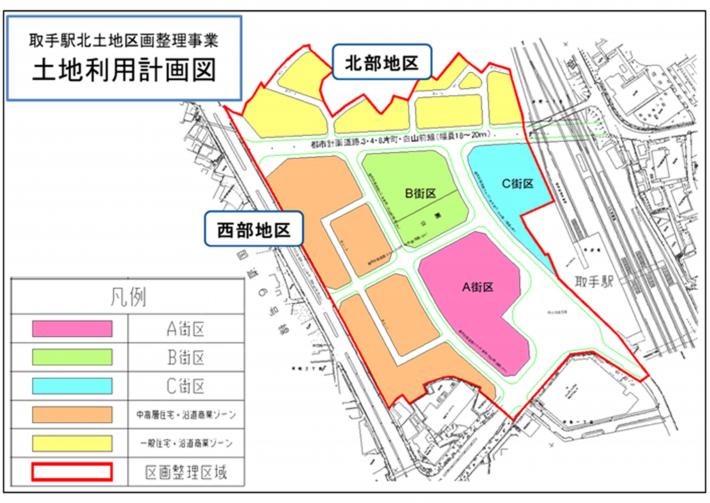 取手駅北土地区画整理事業の土地利用計画図