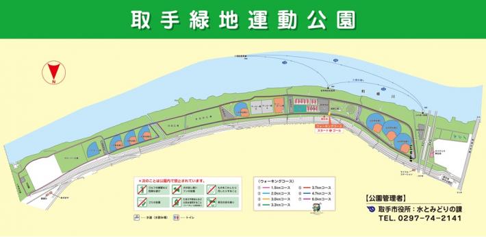 取手緑地運動公園案内図