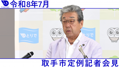 男性がマイクの前で記者会見をしているサムネイル