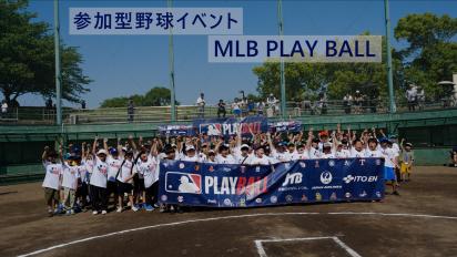 MLB PLAY BALLサムネイル画像。たくさんのこども達の集合写真。