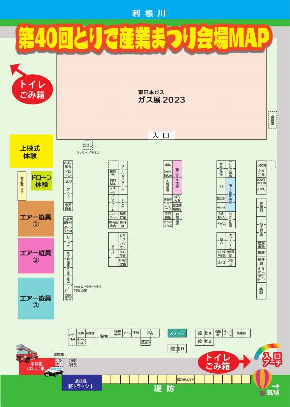 産業まつり会場図