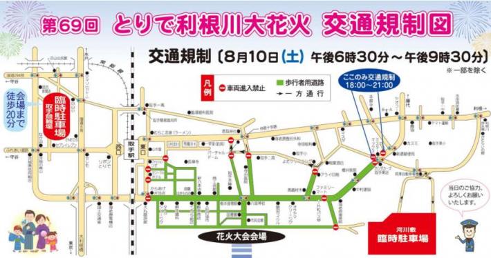 交通規制図