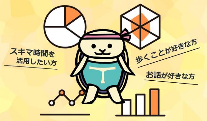 統計調査用とりかめくんイメージ