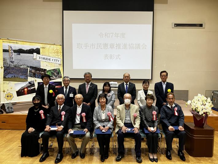市民憲章推進協議会表彰式集合写真