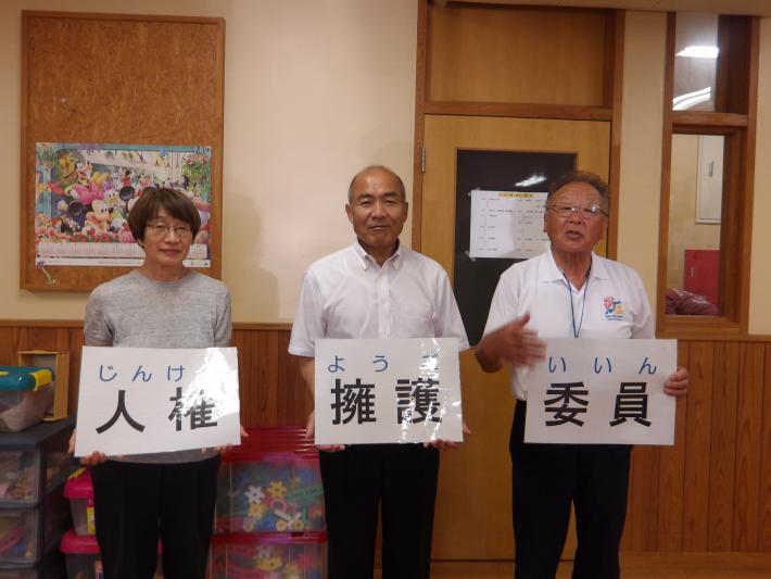 永山小学校ひよどりクラブで人権擁護委員が挨拶