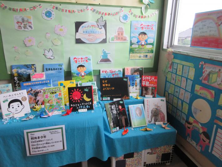 六郷小学校の平和図書の写真です。