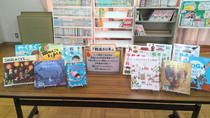 取手小学校の平和図書の写真です。