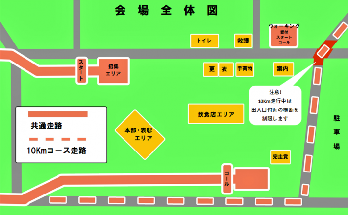 マラソン大会会場配置図です