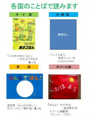 がいこくごポスター