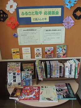 小学校に飾られた学校図書の写真