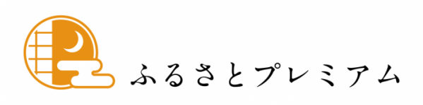 ふるさとプレミアムロゴ